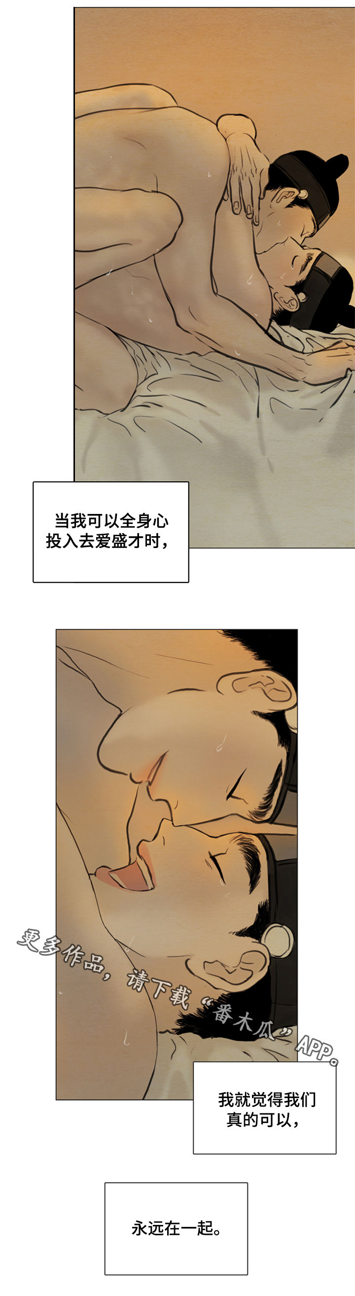 第102章：永远在一起14