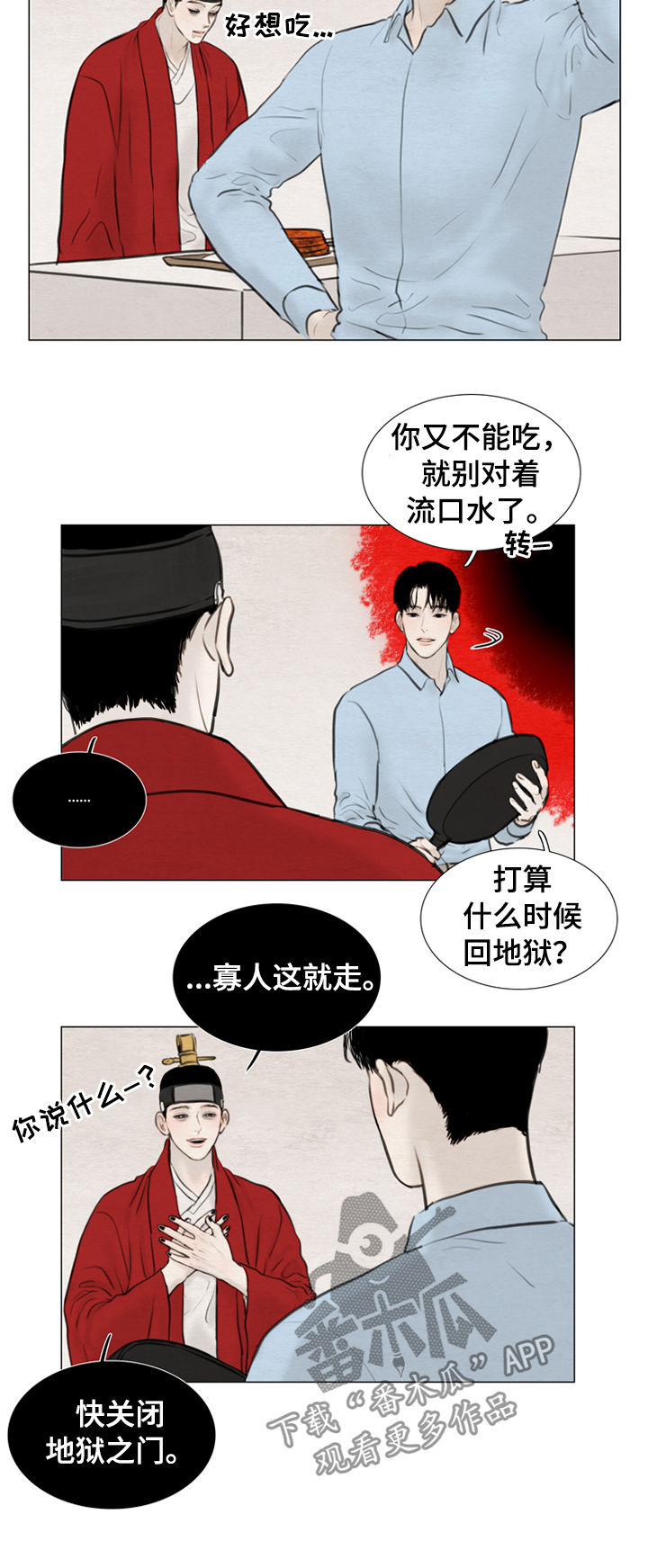 第109章：【第二季】成长5