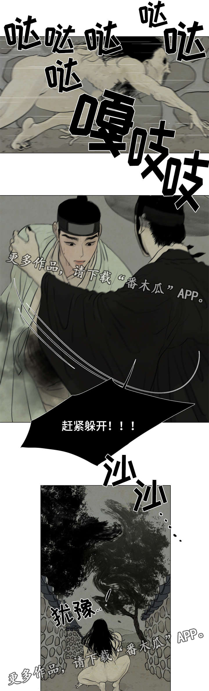 第64章：抓鬼12