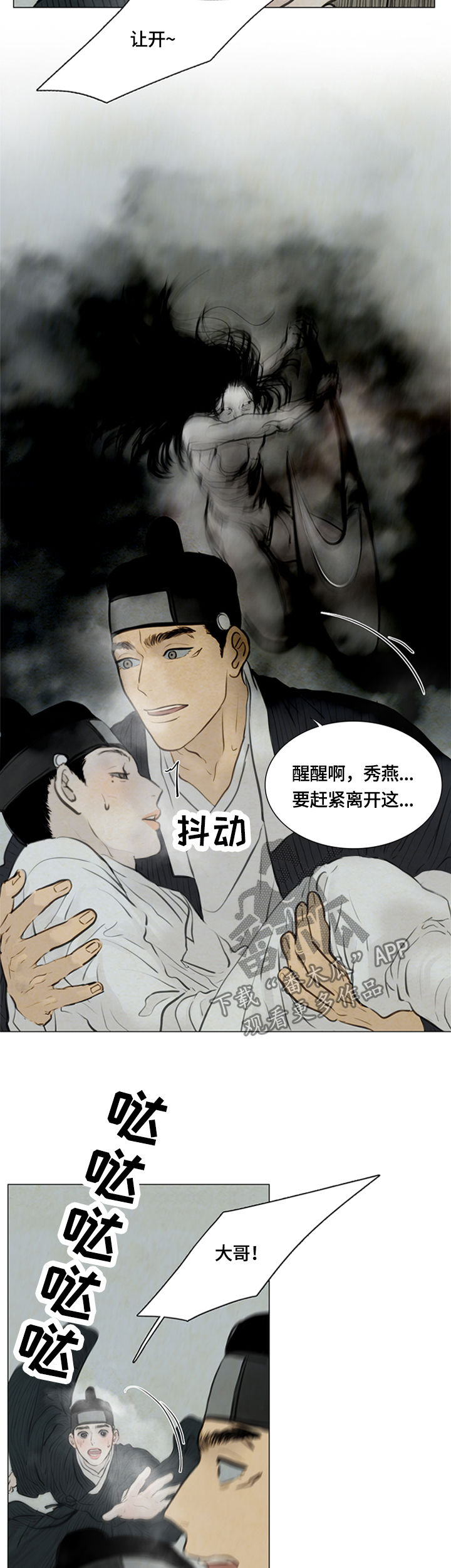 第88章：千钧一发12