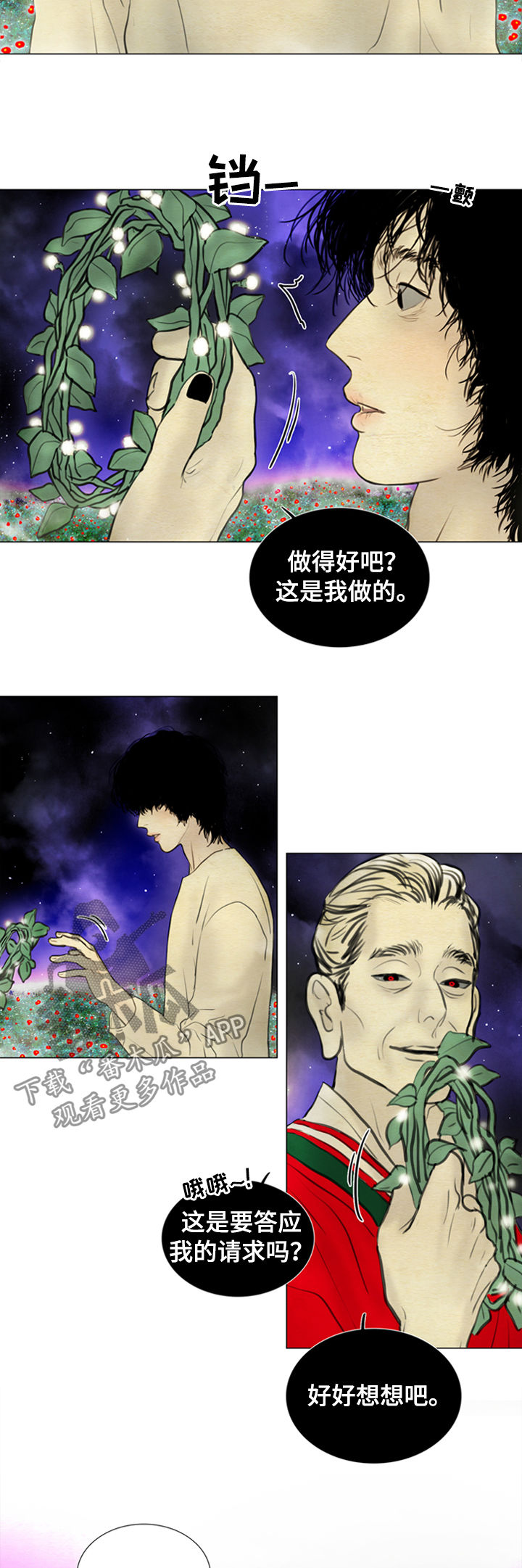 第107章：【后记】生佛花9