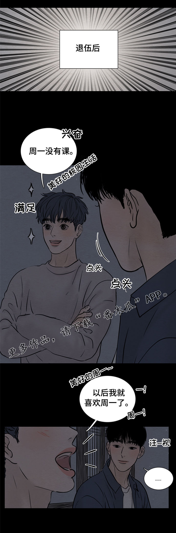 第120章：【第二季】爱情0