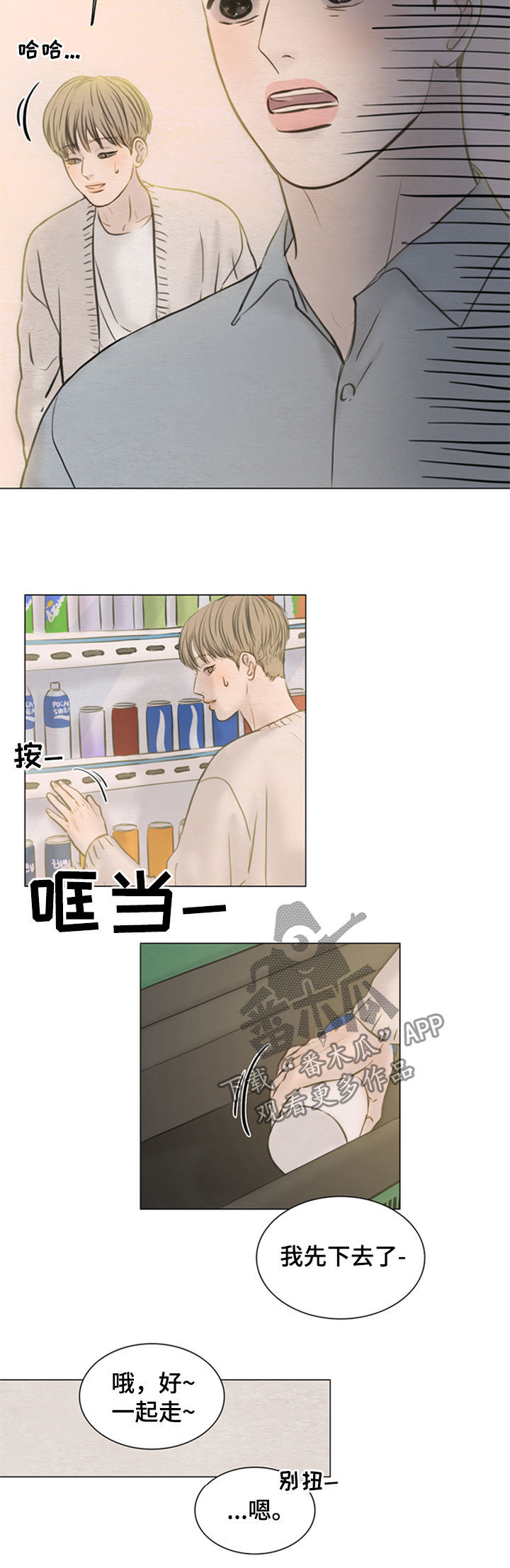 第124章：【第二季】放屁王10