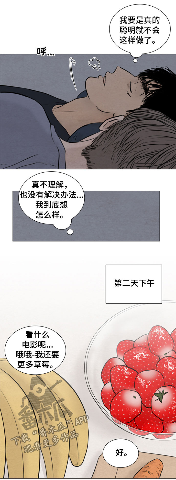 第113章：【第二季】什么声音7