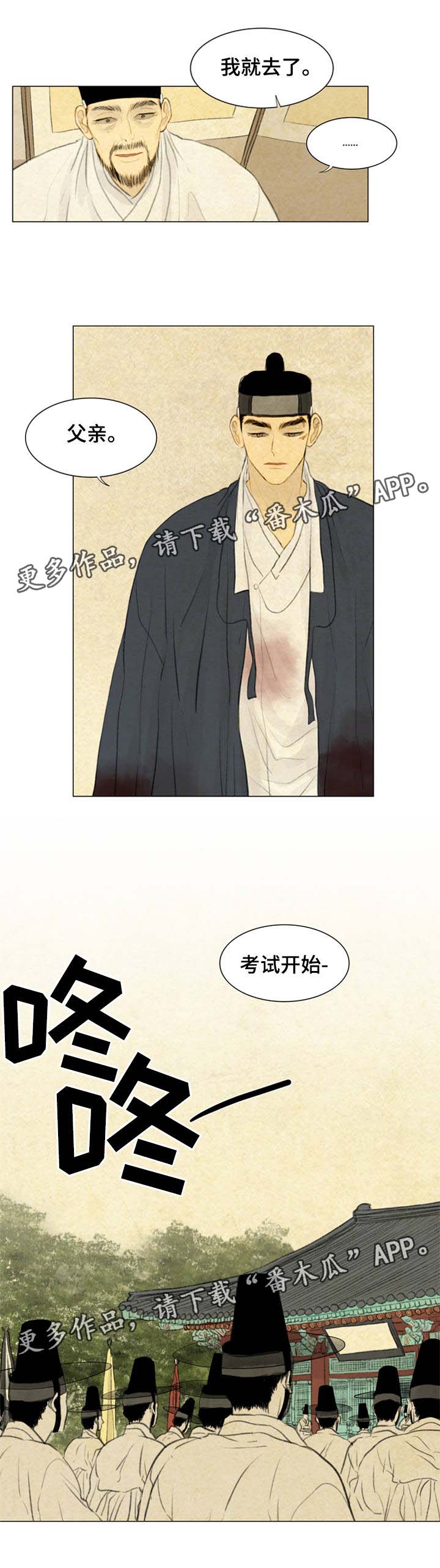 第51章：考试开始2