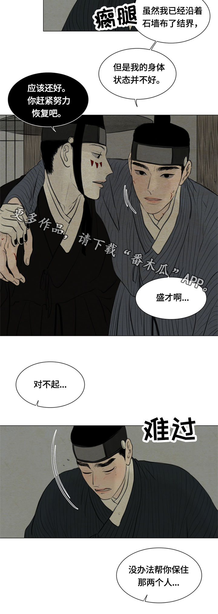 第90章：没能保住11