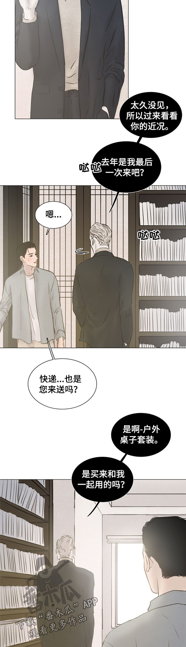 第123章：【第二季】得去见他5