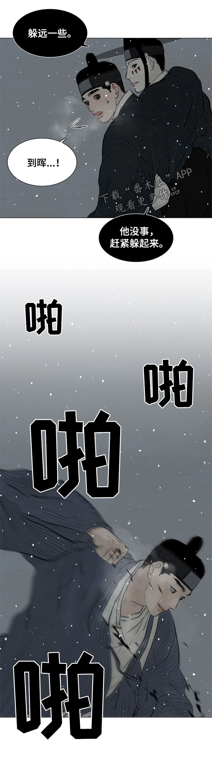 第96章：送去地狱5