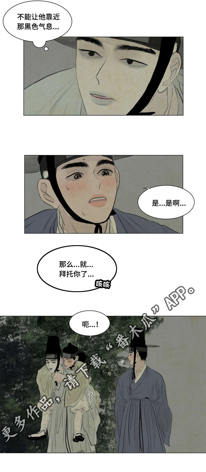 第39章：背回家9