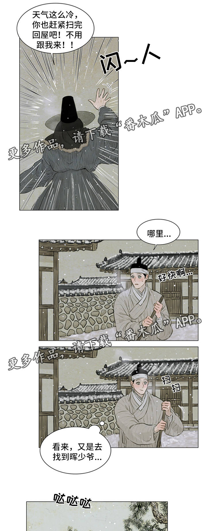 第71章：不要再骗我1