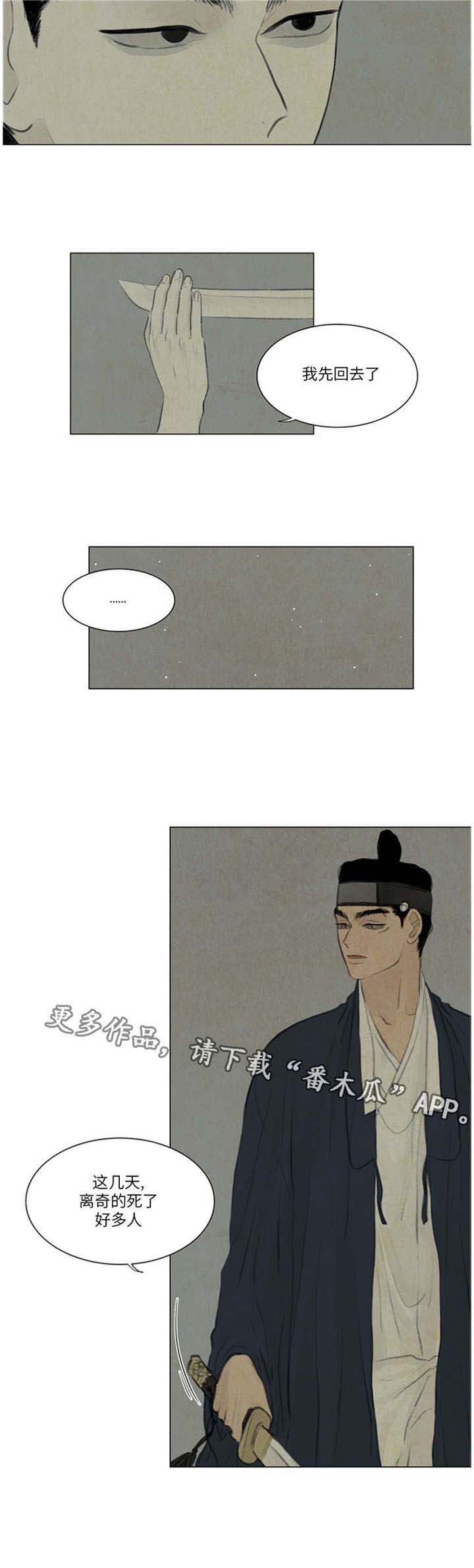 第45章：最好小心点4