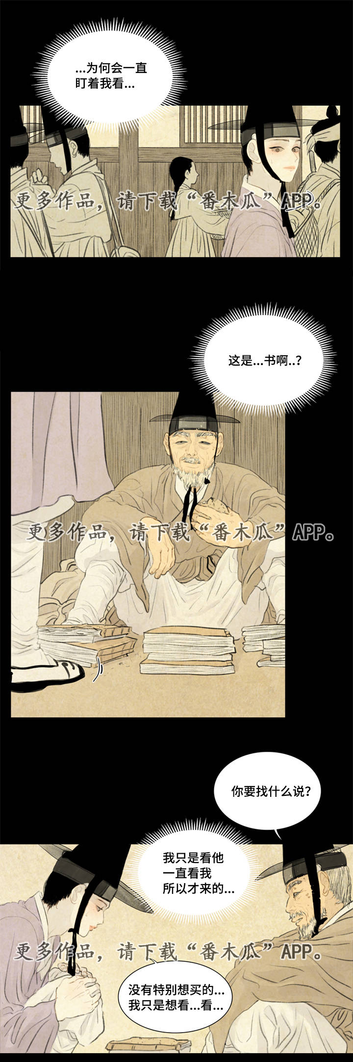 第37章：买书7