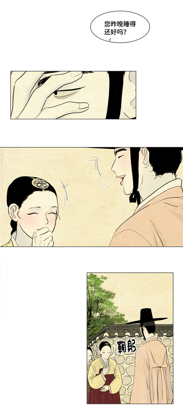 第6章：胭脂4