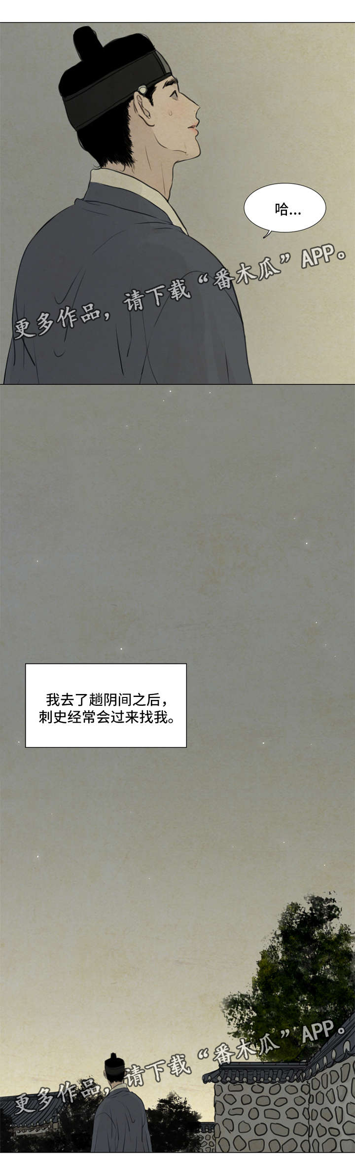 第64章：抓鬼6