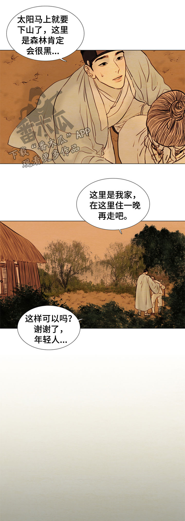 第104章：【后记】命运3