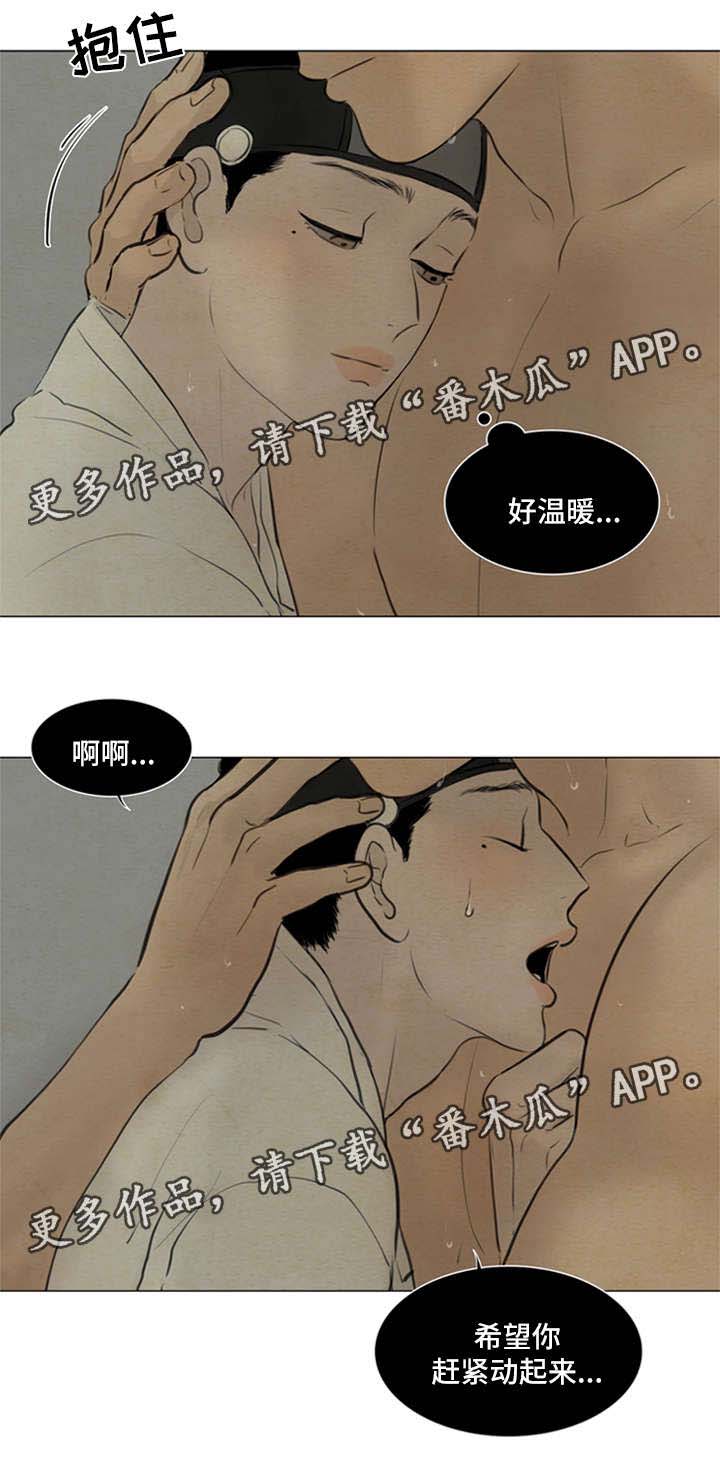 第79章：明日计划11