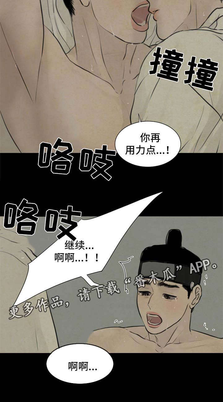第69章：血迹6