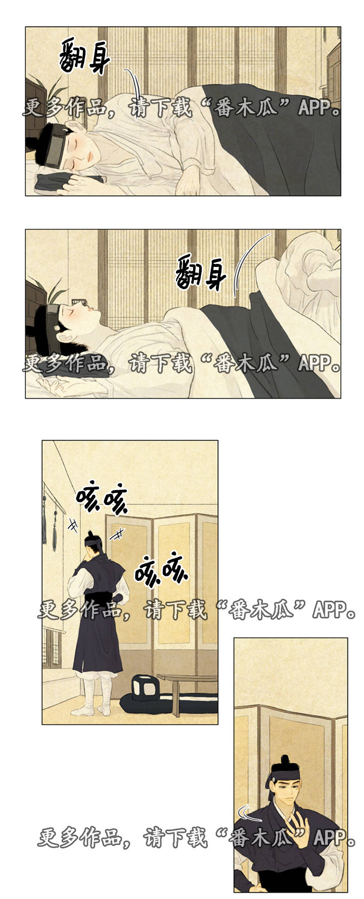 第35章：咳血11