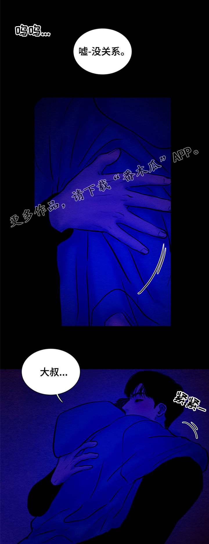 第122章：【第二季】好想你0