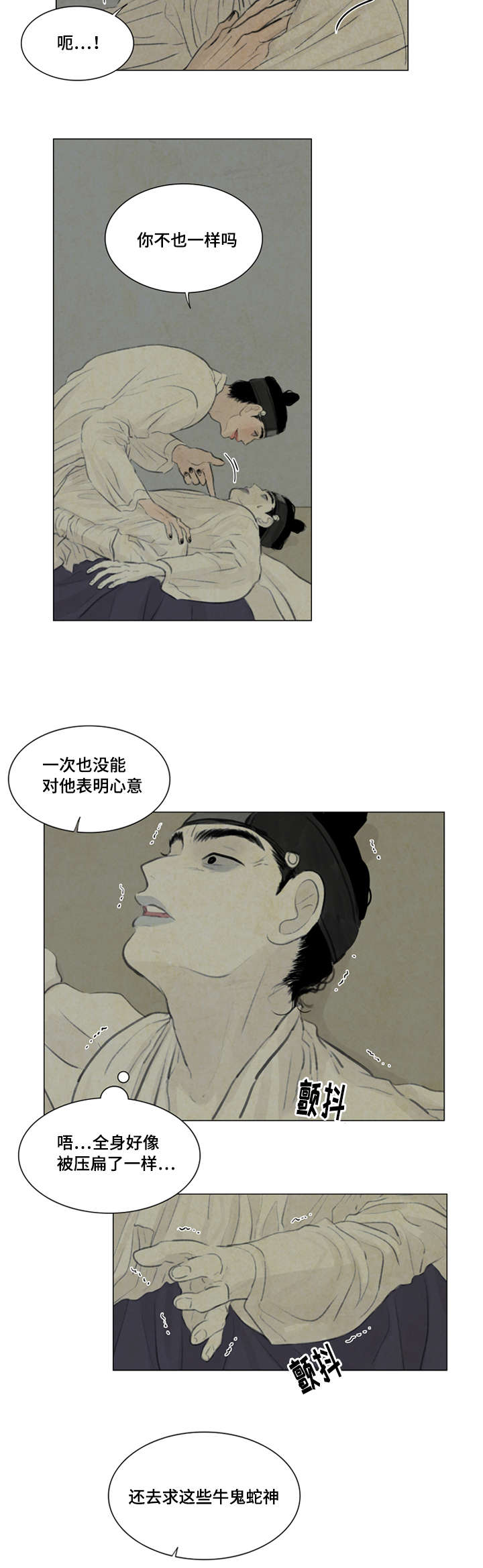 第32章：给我离开4