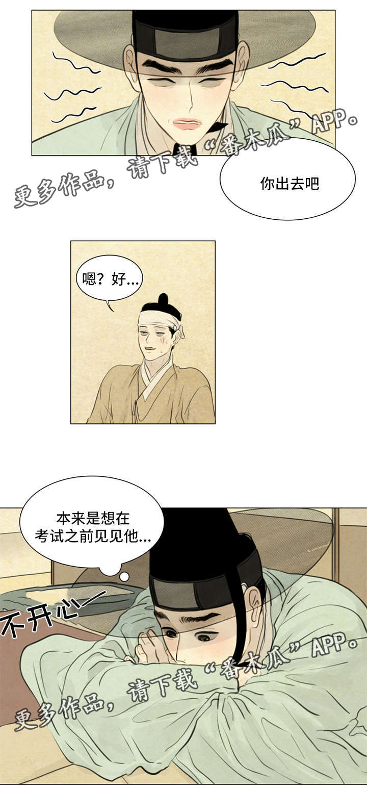 第66章：书信9