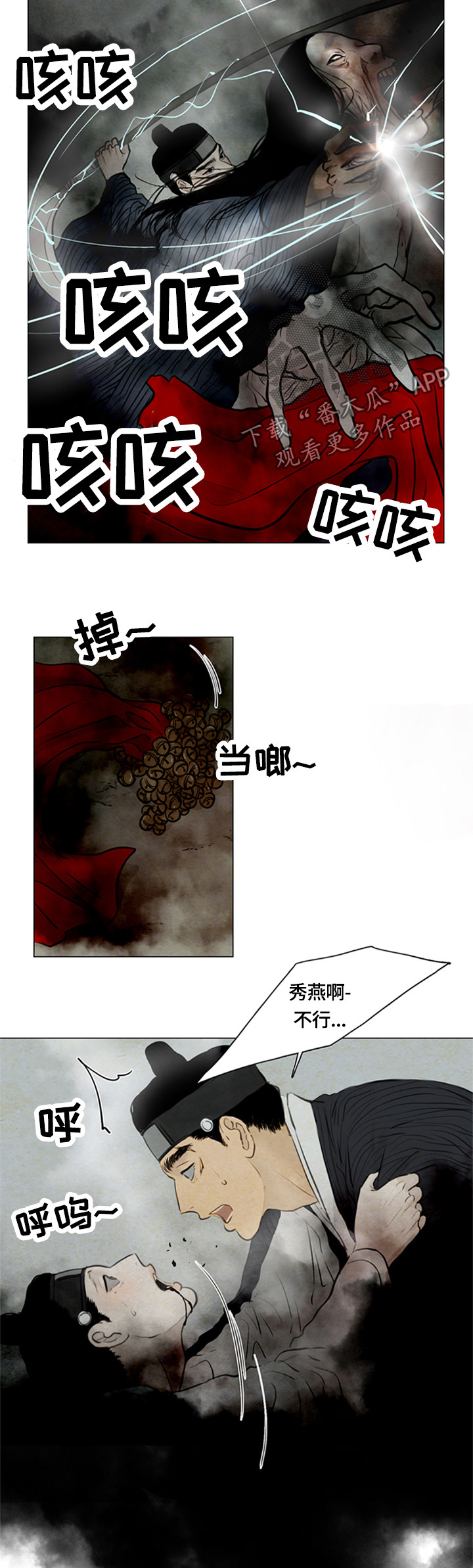 第87章：消失12