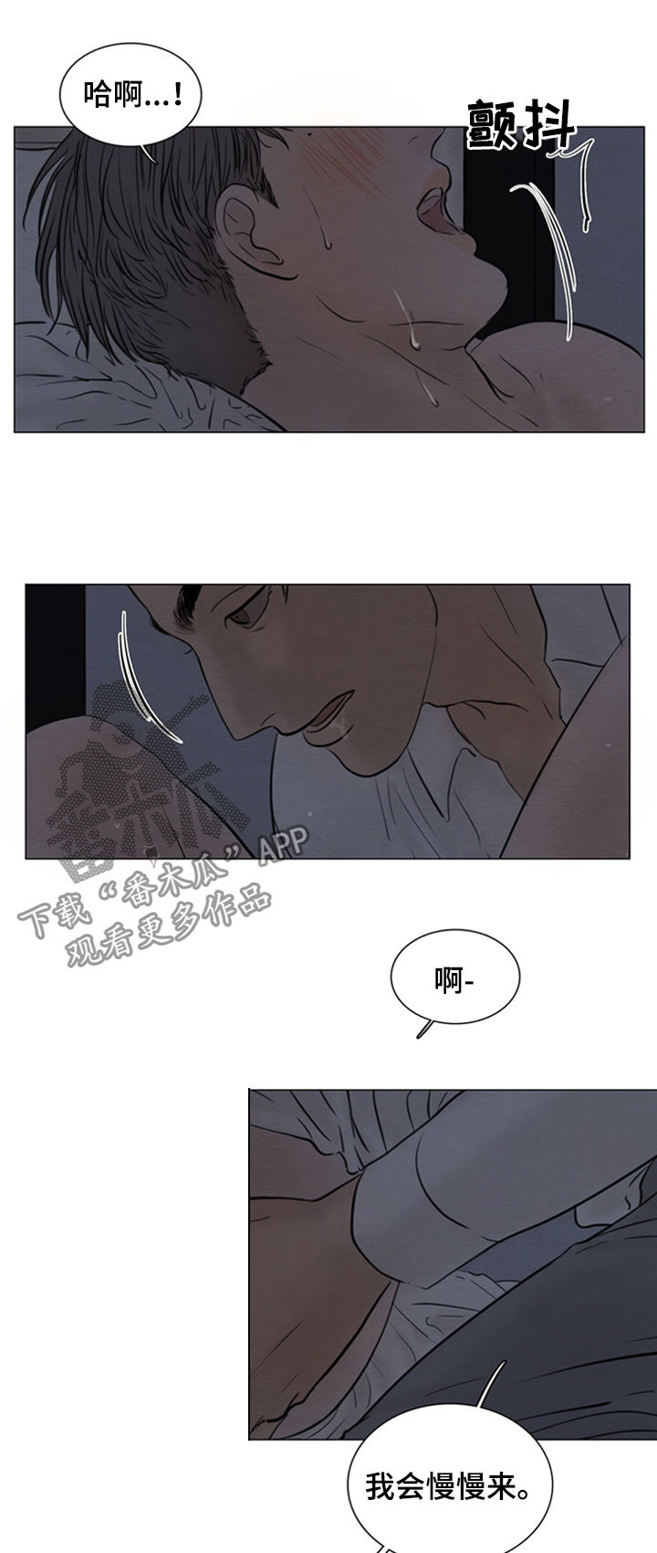 第118章：【第二季】已经拿到了2