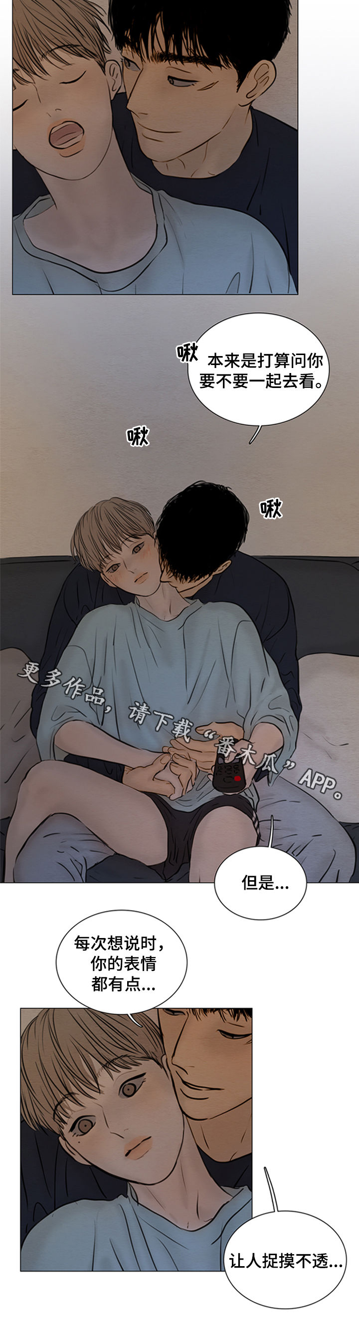 第125章：【第二季】捉摸不透11