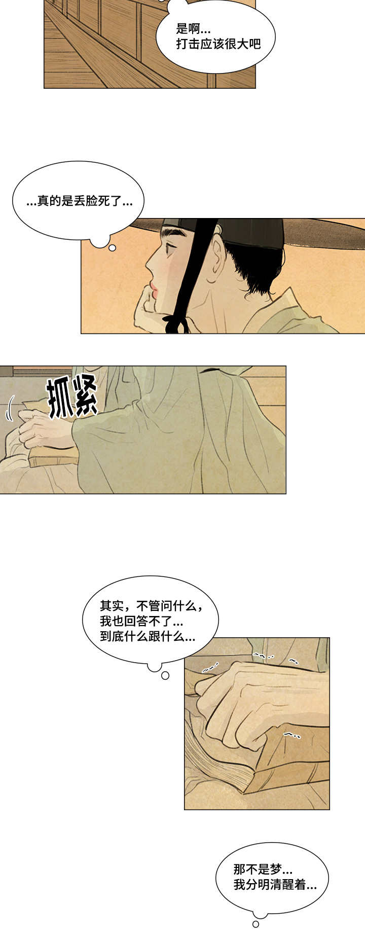 第20章：好好站着2