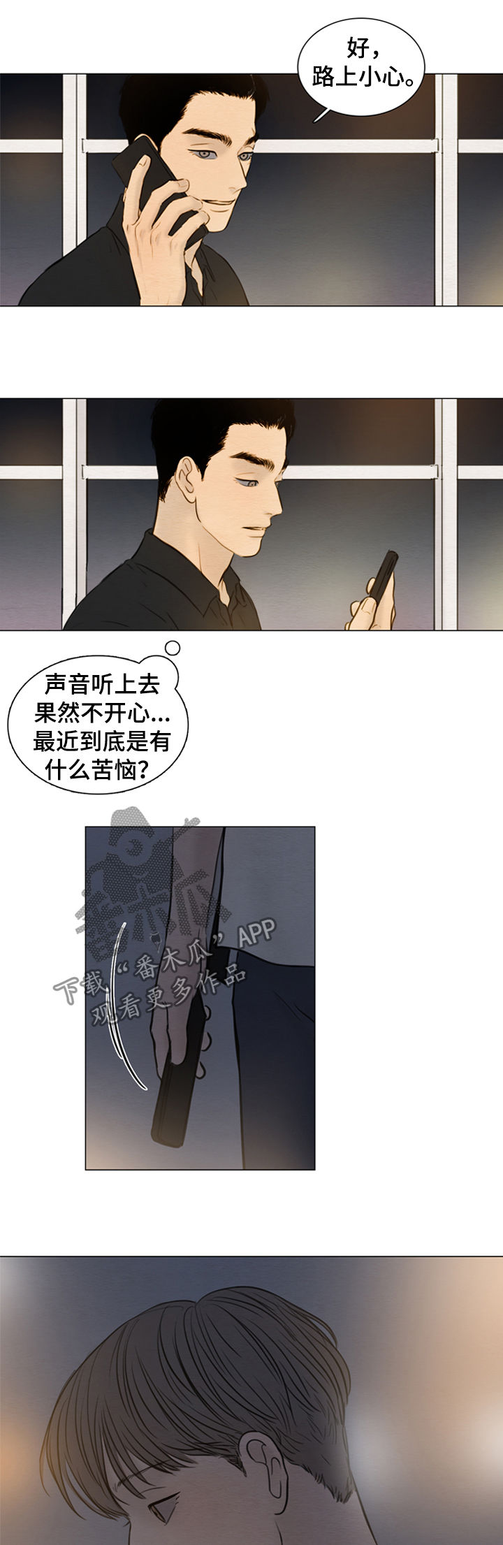 第114章：【第二季】心意9