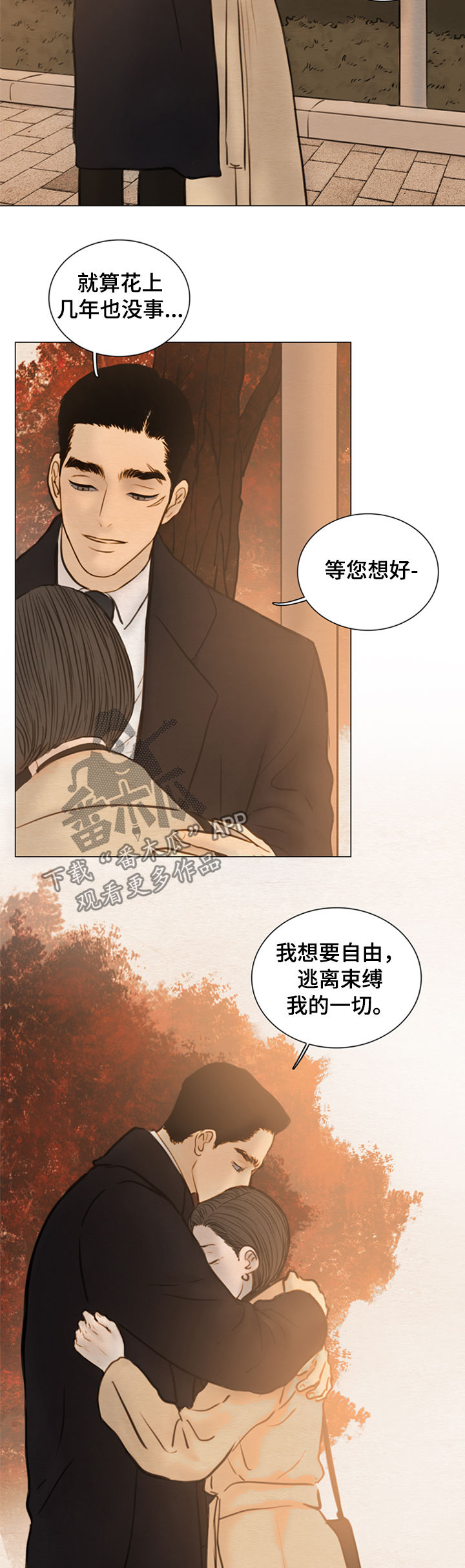 第119章：【第二季】发亮的土豆8