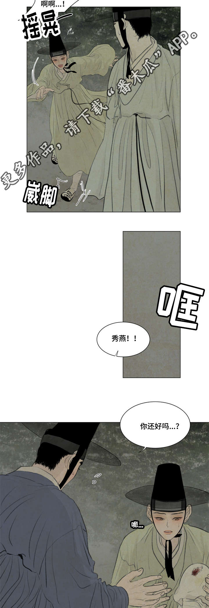 第39章：背回家6