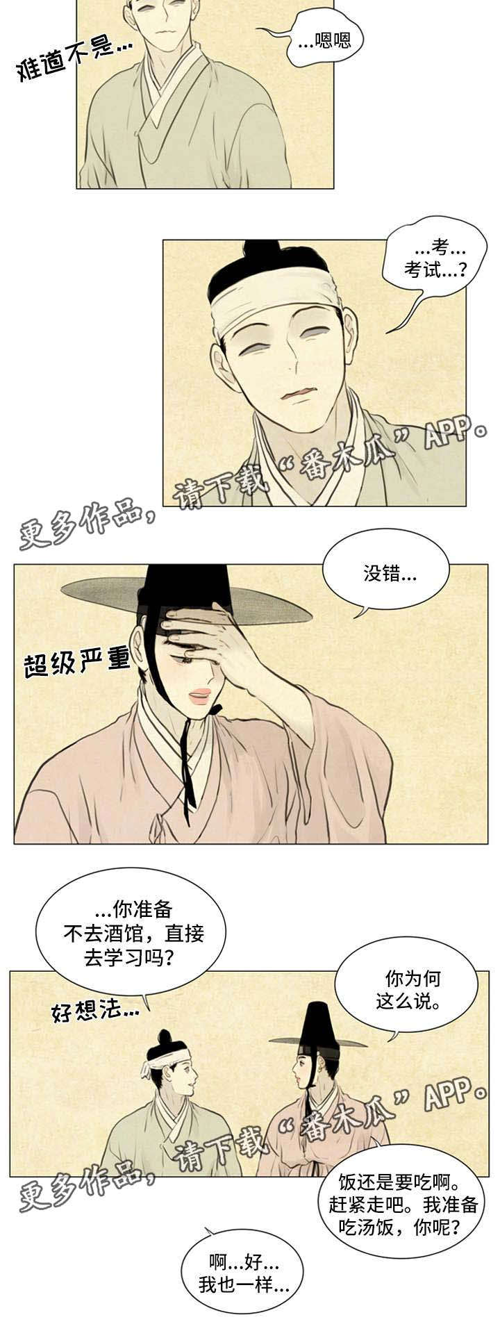 第69章：血迹12