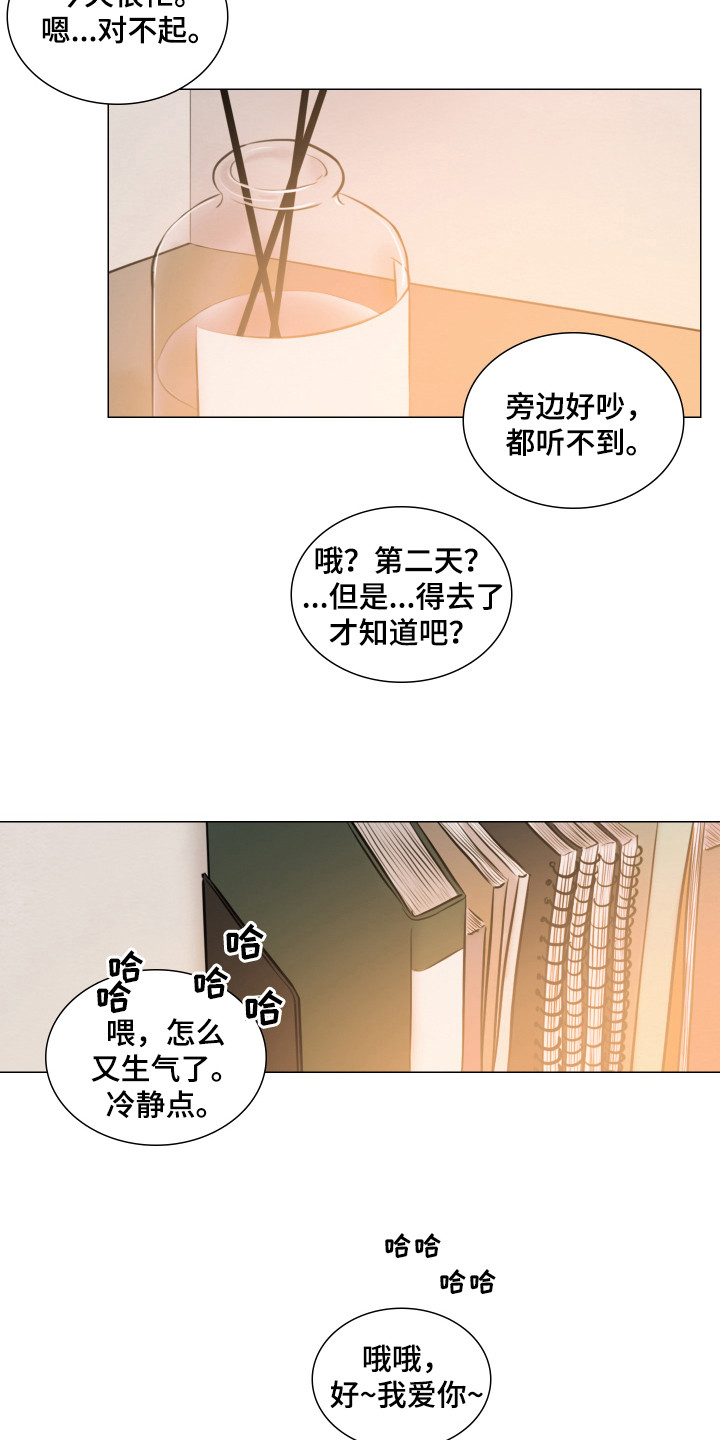 第134章：【第三季】过来吧6