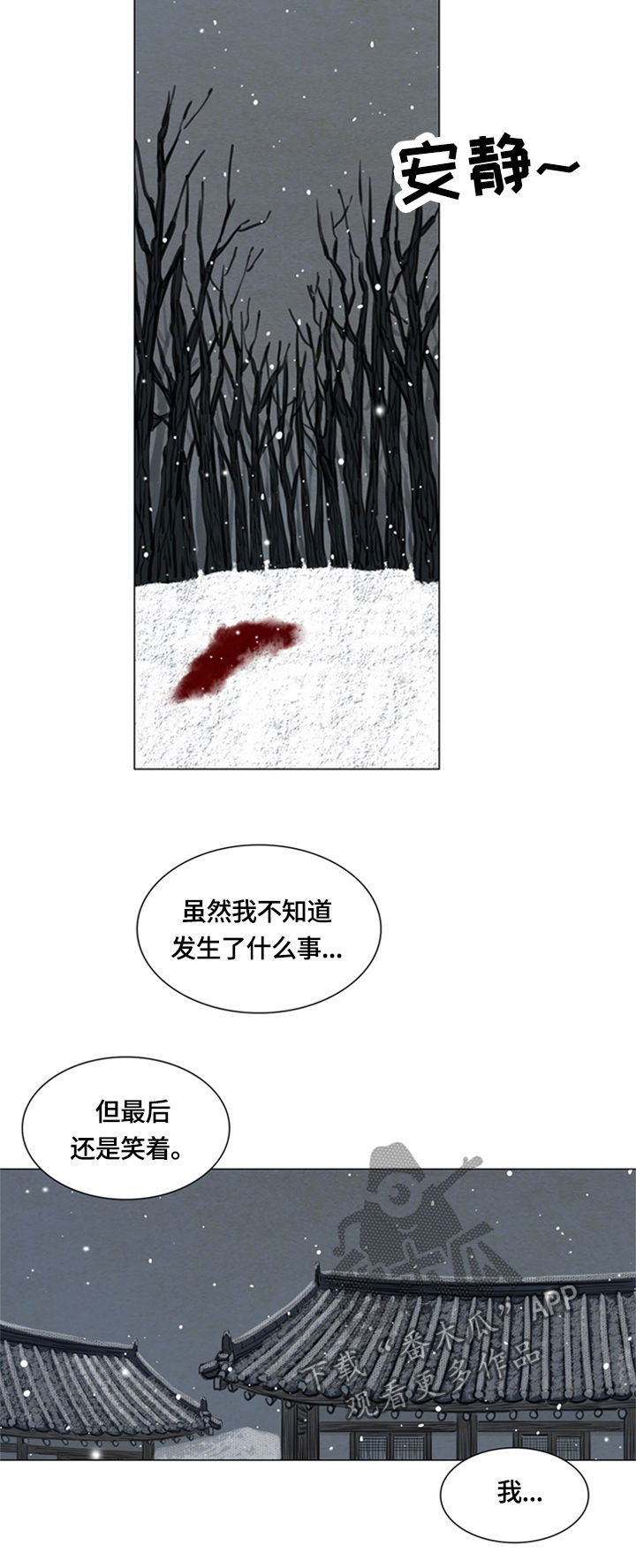 第90章：没能保住7
