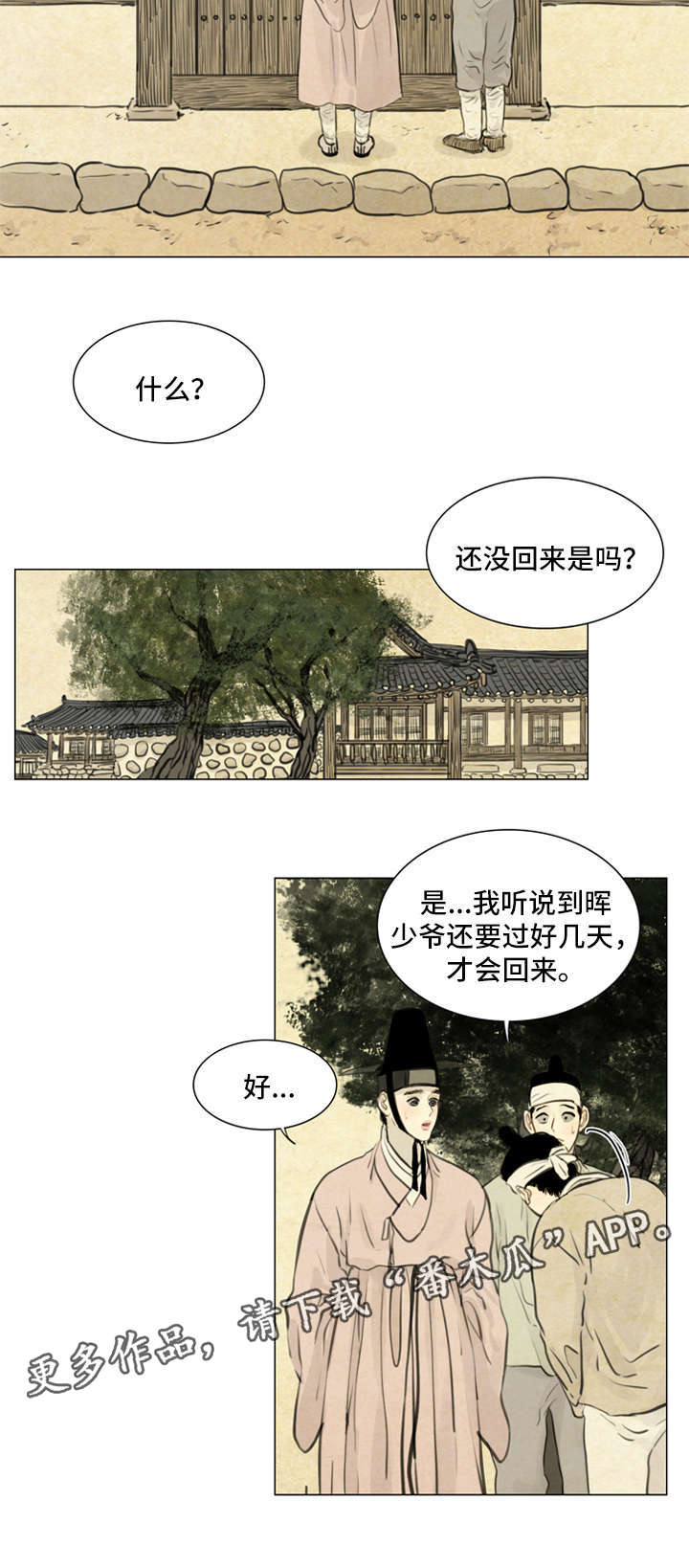 第67章：保持距离1