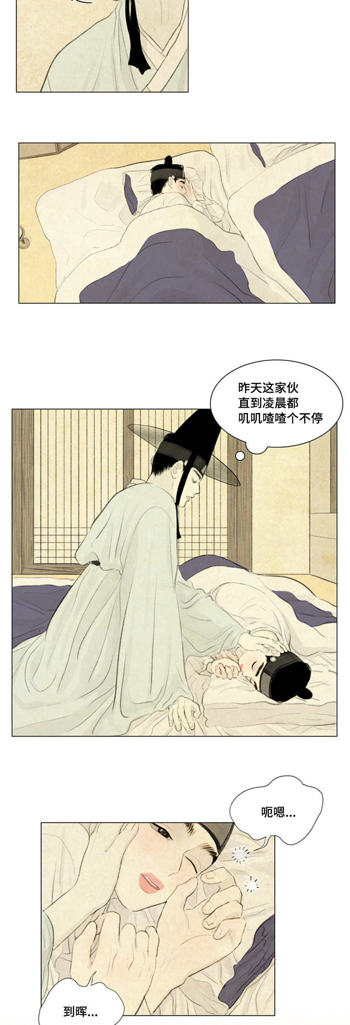 第30章：不一样7