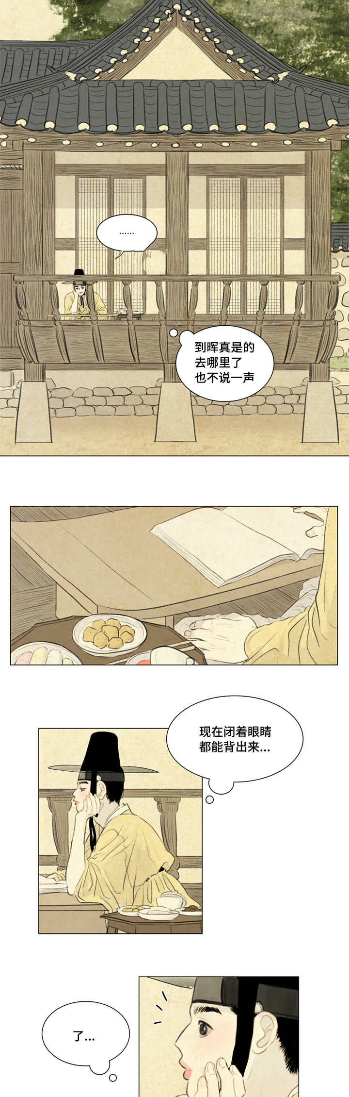 第30章：不一样9