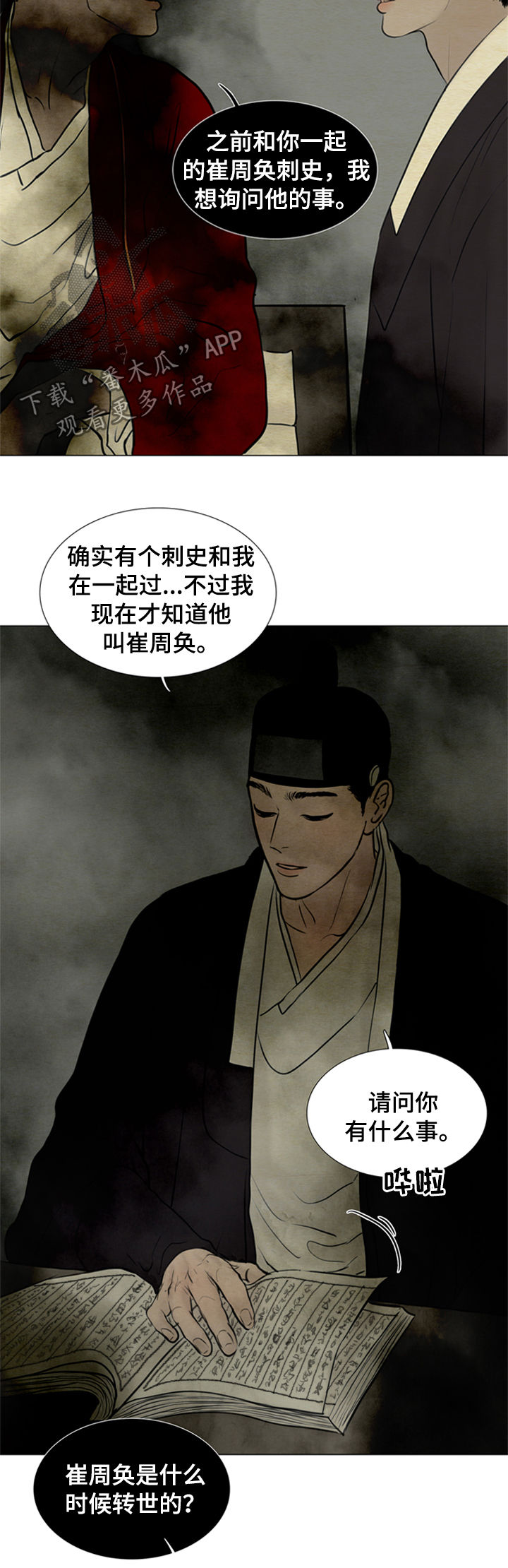 第105章：【后记】已经两百年10