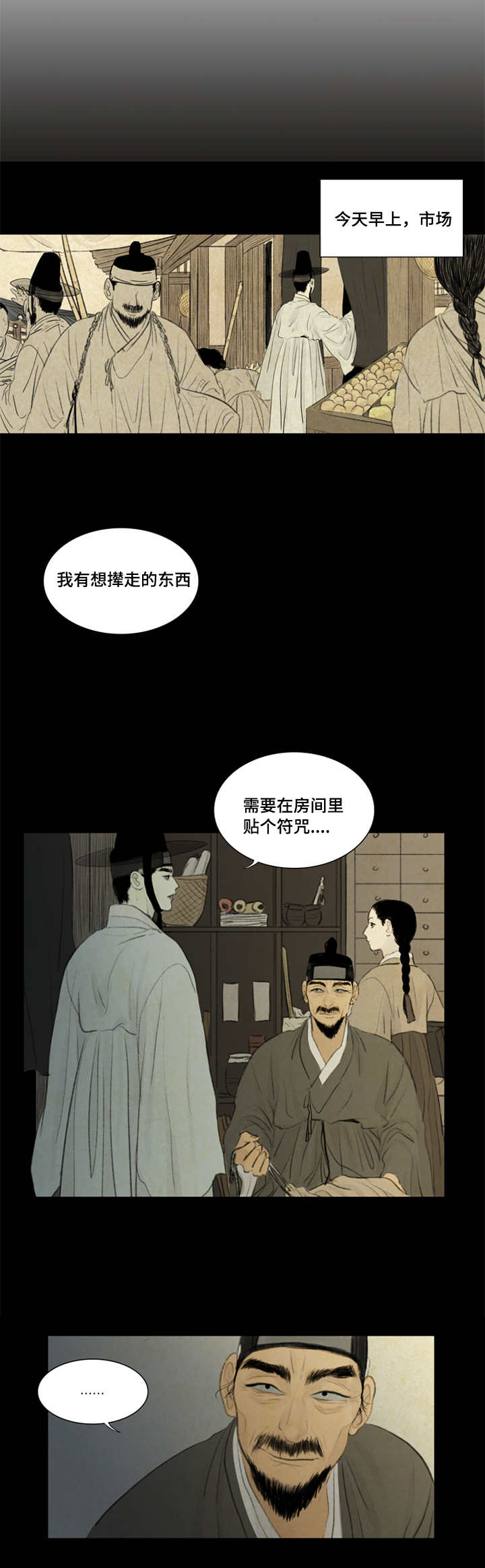 第31章：好吃吗11