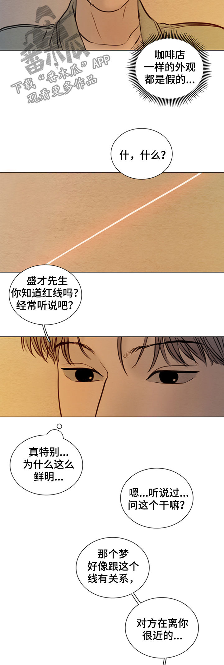 第130章：【第二季】鬼道1