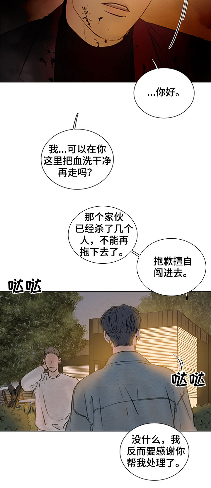 第129章：【第二季】神父11