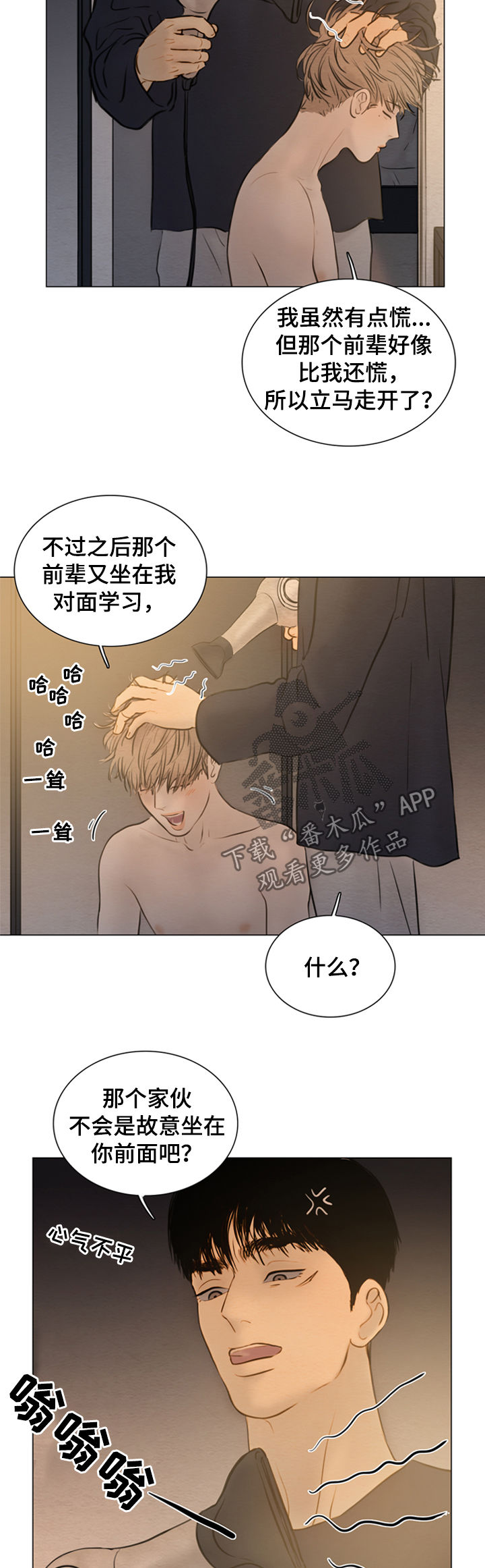 第125章：【第二季】捉摸不透1