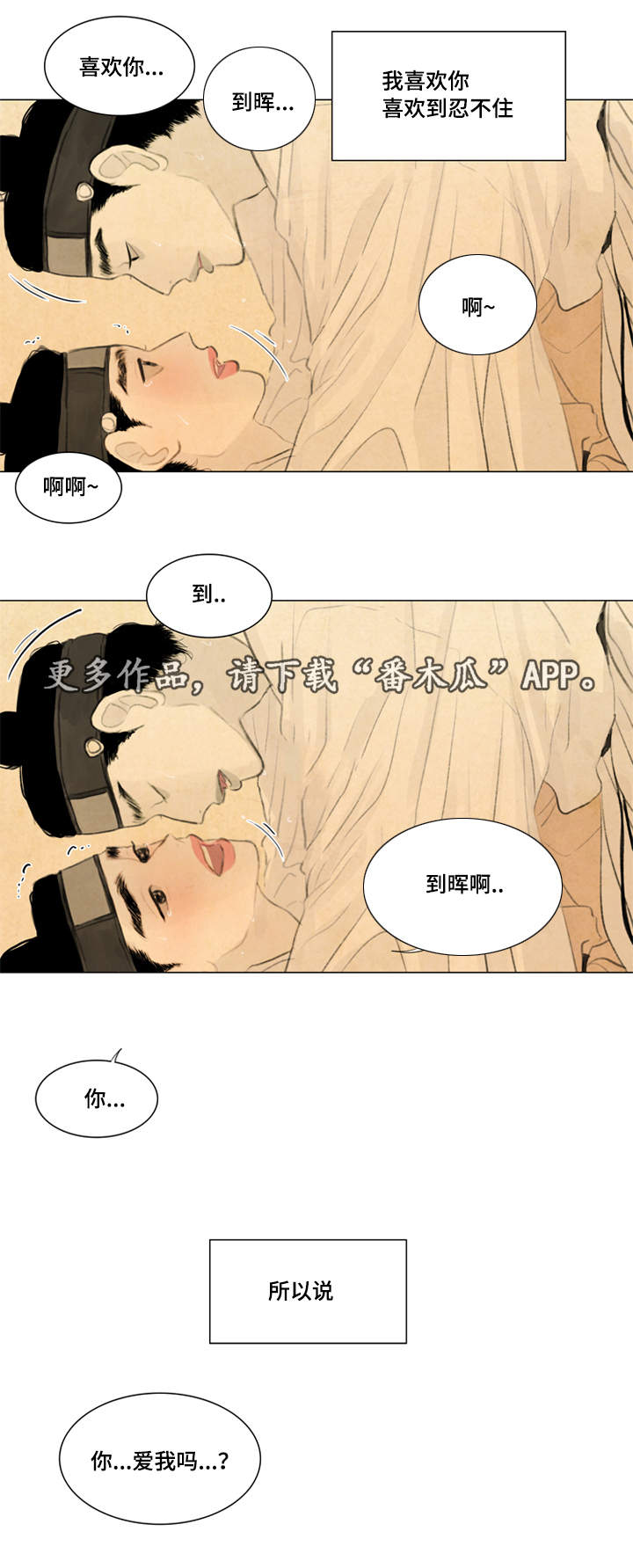 第36章：悲痛7