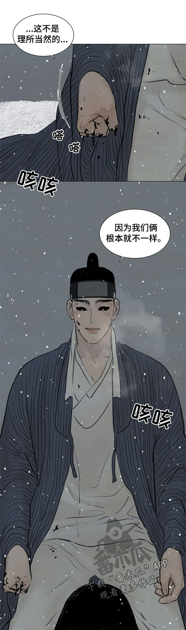 第96章：送去地狱7