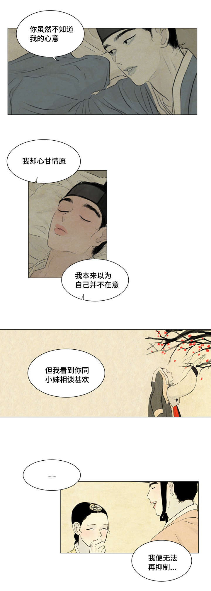 第11章：回答我2
