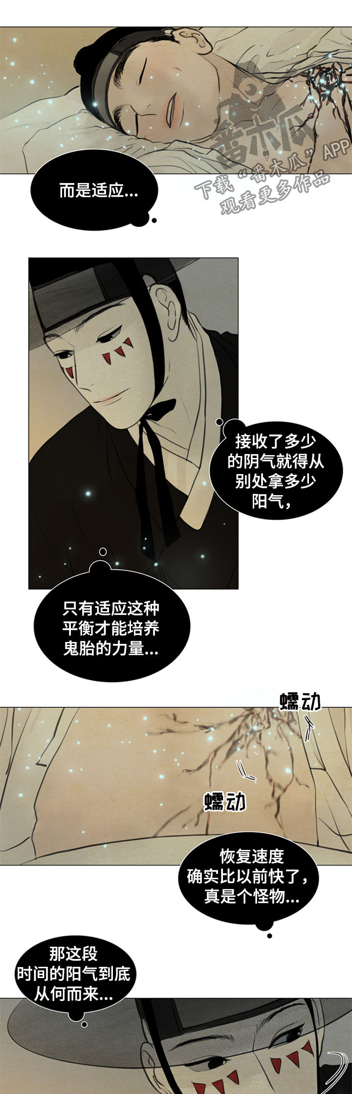 第92章：适应2