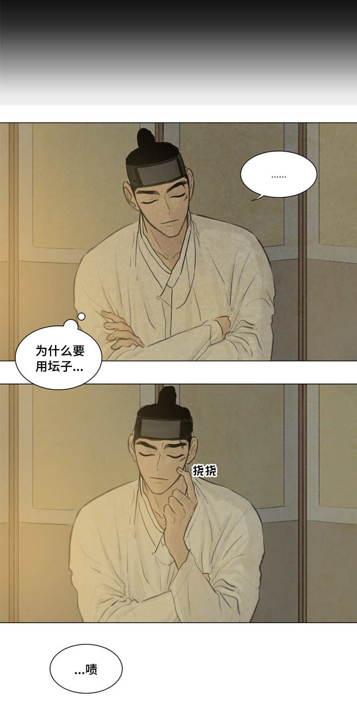 第18章：都是我的错9