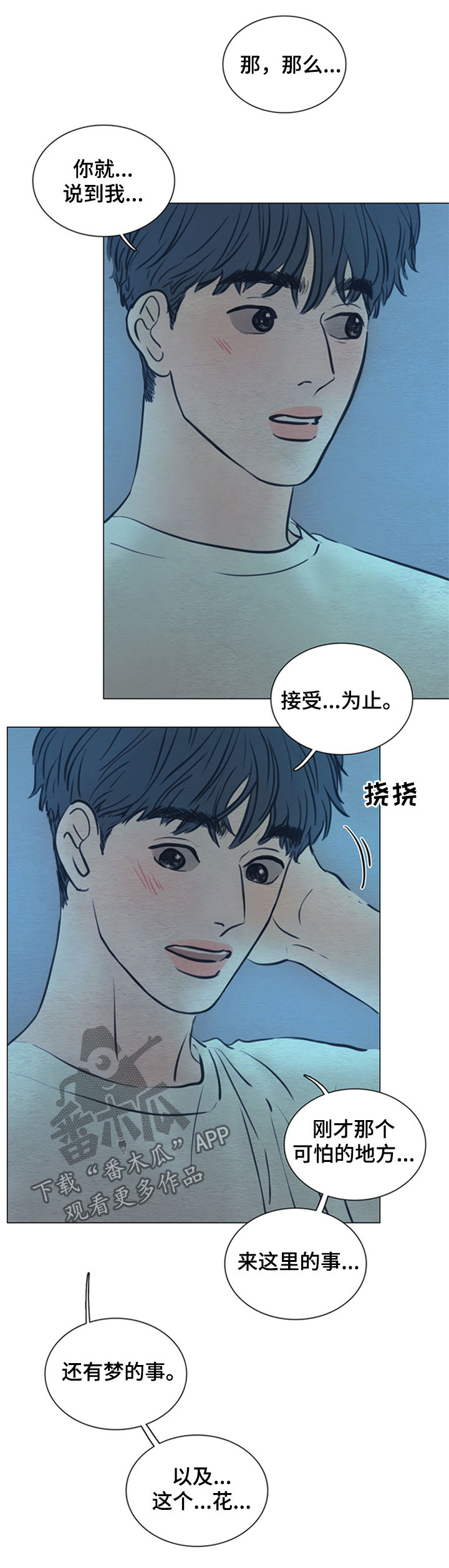 第132章：【第二季】故事10