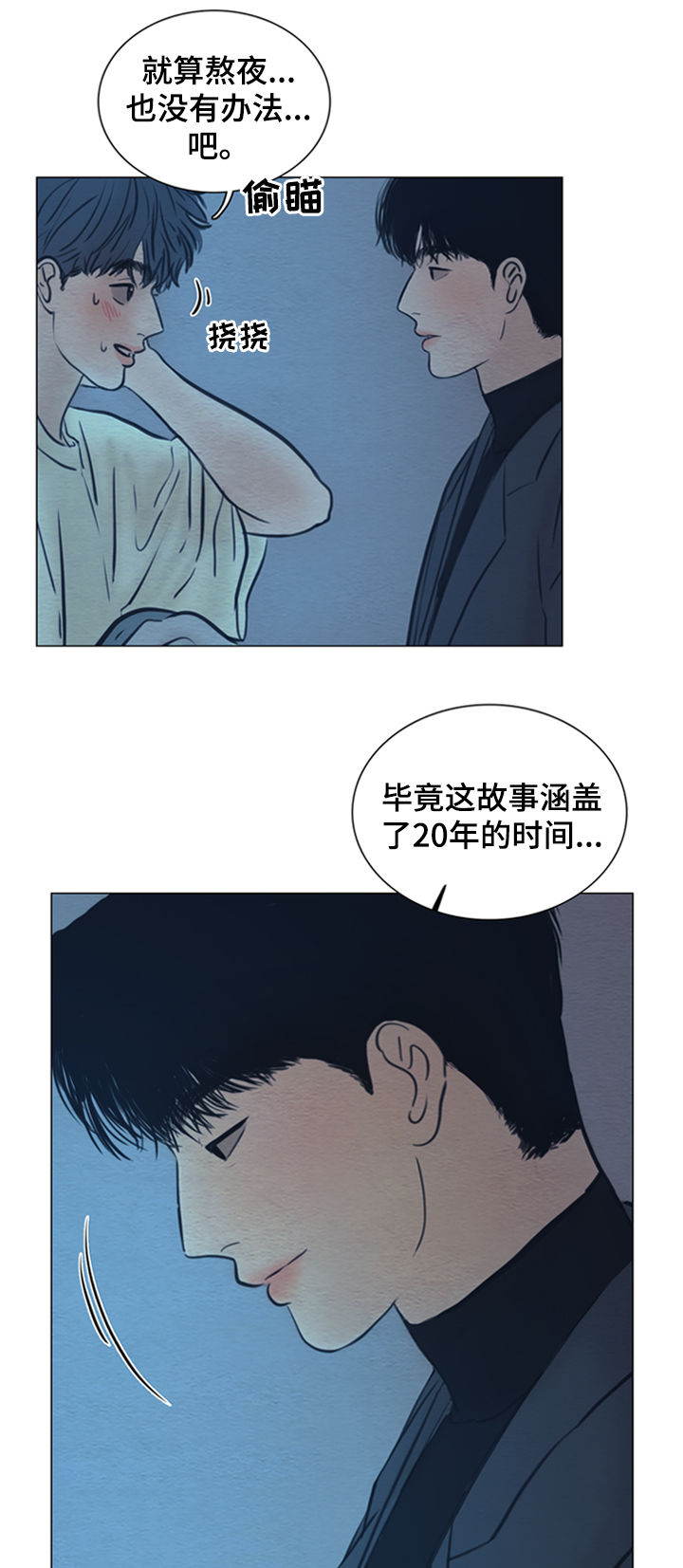 第132章：【第二季】故事11
